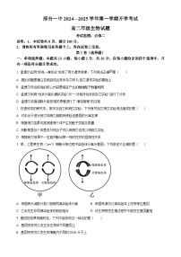 河北省邢台市信都区邢台市第一中学2024-2025学年高二上学期开学考试生物试题（原卷版+解析版）