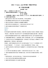 河北省邢台市信都区邢台市第一中学2024-2025学年高二上学期开学考试生物试题（解析版）