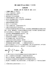 江西省南昌市聚仁高级中学2024-2025学年高三上学期七月月考生物试题(无答案)