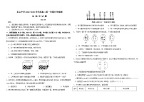 广东省梅州市梅县东山中学2024-2025学年高二上学期开学考试生物试题