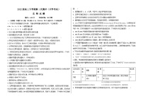 山东省聊城市第二中学2024-2025学年高三上学期9月开学考试生物试题