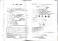 广西部分示范性高中2024-2025学年高三上学期摸底质量检测生物试题