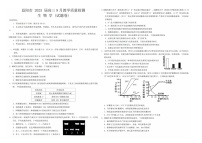 湖南省益阳市2024-2025学年高三上学期9月第一次教学质量检测生物试题