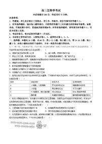 广西部分示范性高中2024-2025学年高三上学期摸底质量检测生物试题