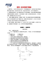 2025届高中生物一轮分层复习检测案9　细胞呼吸（含解析）