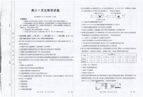 福建省名校联盟2024-2025学年高三上学期9月质量检测生物试题（PDF版附答案）