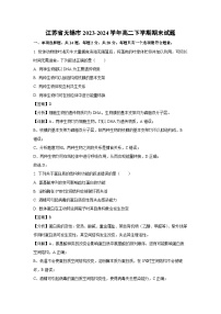 [生物]江苏省无锡市2023-2024学年高二下学期期末试题(解析版)