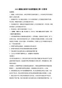 [生物]2025届湖北省高中名校联盟高三第一次联考试卷(解析版)