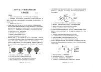 山东省青岛市2024-2025学年高三上学期9月期初调研检测生物试题