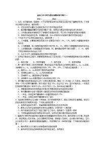 四川省宜宾市三中教育集团2023-2024学年高一下学期生物期末复习卷11