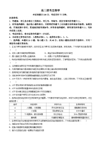 贵州省遵义市部分校2024-2025学年高三上学期开学联考生物试题