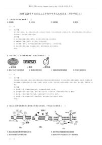 [生物]2024～2025学年北京高三上学期开学考试生物试卷(部分学校7月)原题版+解析版