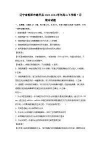 [生物][期末]辽宁省朝阳市建平县2023-2024学年高二下学期7月期末试题(解析版)