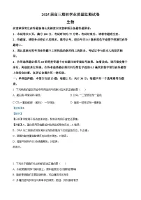 江苏省南通市海安市2024-2025学年高三上学期期初学业质量监测生物试题（解析版）
