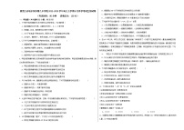 黑龙江省哈尔滨市第九中学校2022-2023学年高三上学期8月开学考试生物试卷