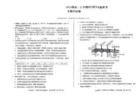 安徽省阜阳市红旗中学2024-2025学年高二上学期9月开学摸底考生物试卷