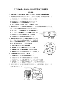 江苏省如皋中学2024-2025学年高三上学期期初考试生物试题