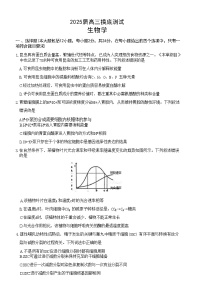 江西省南昌市2025届高三年级摸底测试生物试题（Word版附答案）