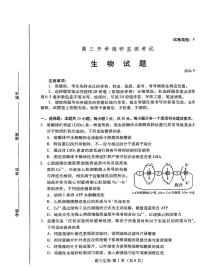 山东省潍坊市2025届高三开学调研监测考试生物试题（PDF版附答案）