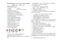 江苏省盐城市射阳县射阳中学2023-2024学年高三上学期9月月考生物试题