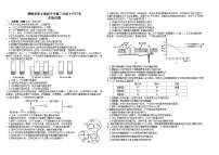 湖北省黄冈市黄梅县育才高级中学2024-2025学年高三上学期9月月考生物试题