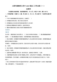 湖南省长沙市师大附中2024-2025学年高三上学期月考（一）生物试卷（Word版附解析）