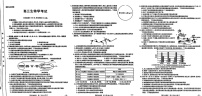 新疆金太阳2024-2025学年高三上学期9月第一次质量检测（XJ）生物