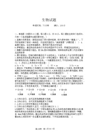 辽宁省七校2024-2025学年高二上学期期初考试生物试题（Word版附答案）