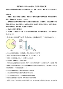 四川省绵阳市南山中学2024-2025学年高三上学期9月月考生物试题（原卷版+解析版）