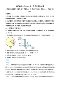 四川省绵阳市南山中学2024-2025学年高三上学期9月月考生物试题（解析版）