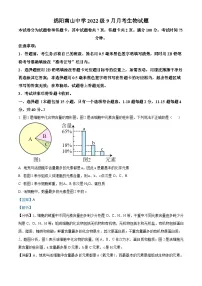 四川省绵阳市南山中学2024-2025学年高三上学期9月月考生物试题（解析版）