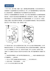 北京市丰台区2024届高三下学期二模生物试卷（Word版附解析）