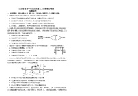 江苏省前黄高级中学2024-2025学年高三上学期入学检测生物试卷（Word版附答案）