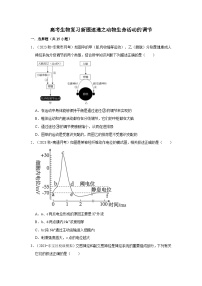 高考生物复习新题速递之动物生命活动的调节