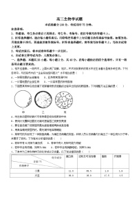 山西省晋城市2024-2025学年高三上学期9月月考生物试题