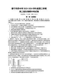 广东省普宁市华侨中学2023-2024学年高二下学期期中考试生物试题