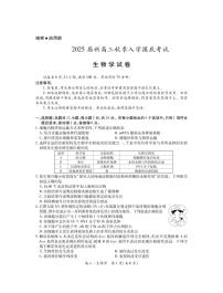 江西省部分学校2024-2025学年高三上学期入学摸底考试生物试题