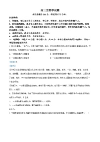 山西省晋城市2024-2025学年高三上学期9月月考生物试题（解析版）