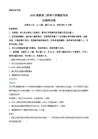 江西省部分学校2024-2025学年高三上学期入学摸底考试生物试题（解析版）