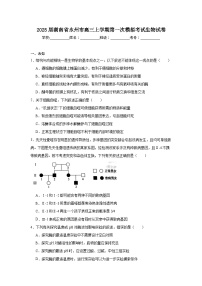 2025届湖南省永州市高三上学期第一次模拟考试生物试卷