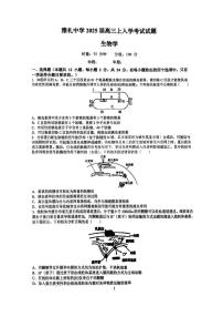 湖南省长沙市雅礼中学2024-2025学年高三上学期入学考试生物试题+答案