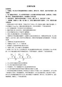 重庆市巴蜀中学校2024-2025学年高三上学期开学考试生物试题