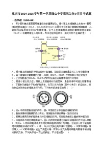 重庆市合川瑞山中学2024-2025学年高三上学期9月月考生物试题