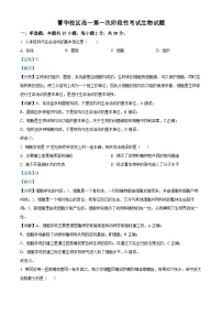 河南省许昌市禹州市高级中学2024-2025学年高一上学期9月月考生物试题（解析版）