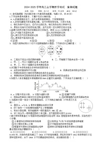 陕西省榆林市横山中学2024-2025学年高二上学期开学考试生物试题