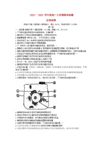 湖北省武汉市2022_2023学年高一生物上学期期末考试无答案