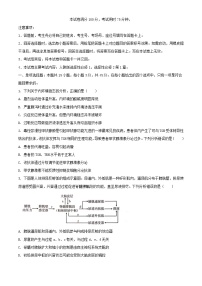 重庆市部分学校九校联盟2023_2024学年高二生物上学期12月月考试题含解析