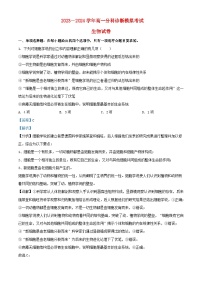 安徽省2023_2024学年高一生物上学期12月分科诊断模拟考试试题含解析