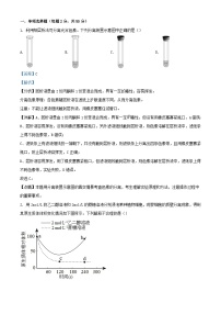 福建省福州市2023_2024学年高一生物下学期1月月考试题含解析