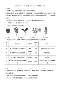 河南省新乡市原阳县2023_2024学年高一生物上学期12月月考试题含解析